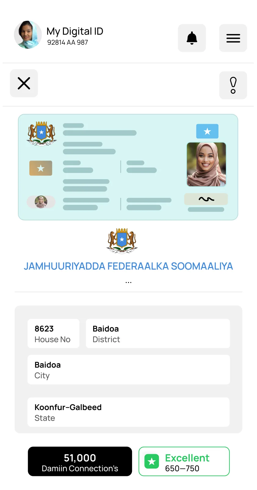 Damiin verification screen